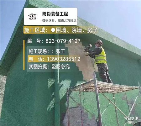 宝坻设备迷彩喷涂,迷彩漆施工