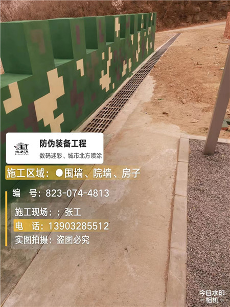 宝坻光学伪装涂料、三色迷彩漆