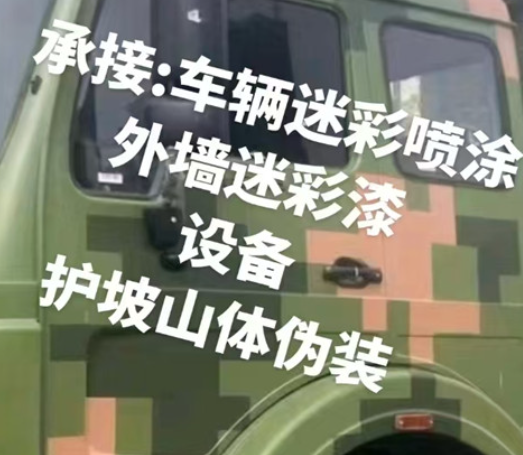 宝坻数码迷彩墙喷涂是一种特殊的喷涂技术