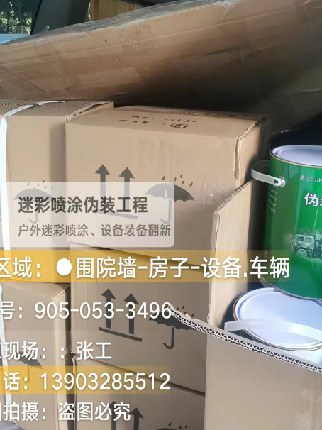 宝坻户外设施数码迷彩、文旅项目