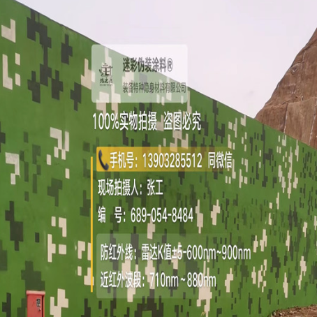 宝坻专业承接园区围墙迷彩喷涂、