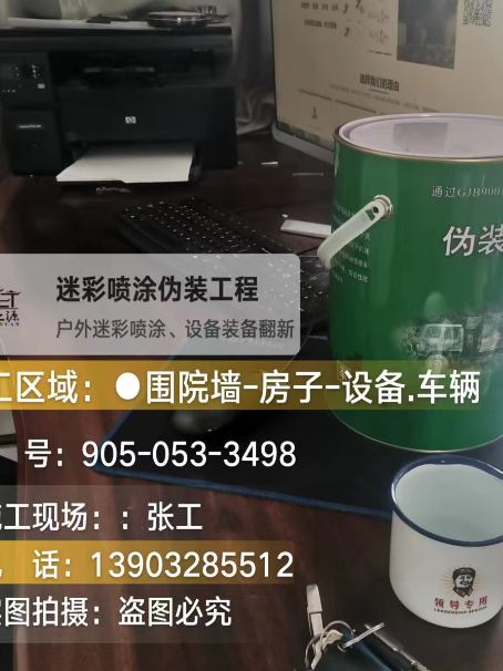 宝坻环保耐候型迷彩喷涂定制服务