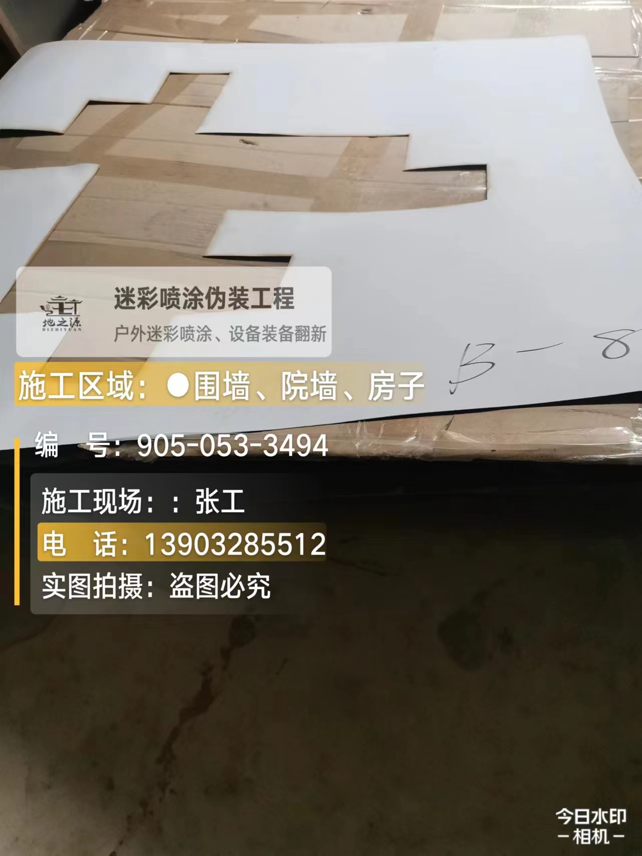 宝坻外墙迷彩喷涂的核心是抗碱耐候