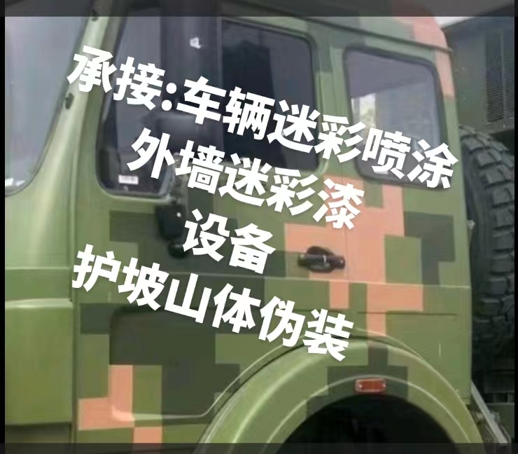 宝坻推荐一些外墙迷彩漆施工注意事项的视频教程